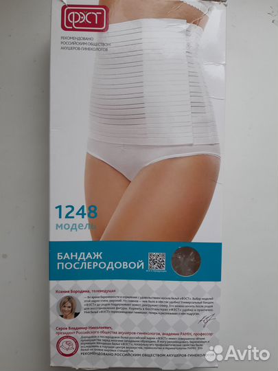Бандаж послеродовой фэст