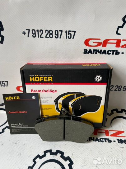 Колодки на газель 3302/Бизнес (передние) 