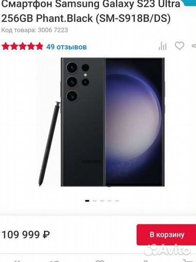 Мобильные телефоны samsung galaxy S23 Ultra