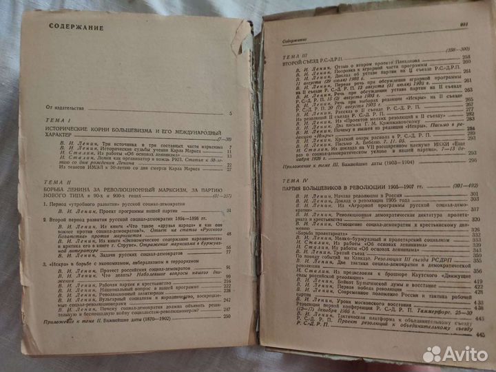 Книги букинистические