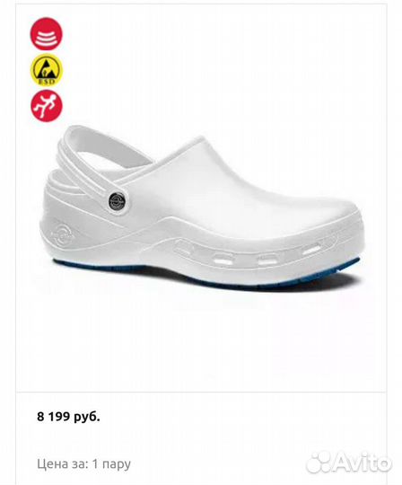 Антистатические сабо