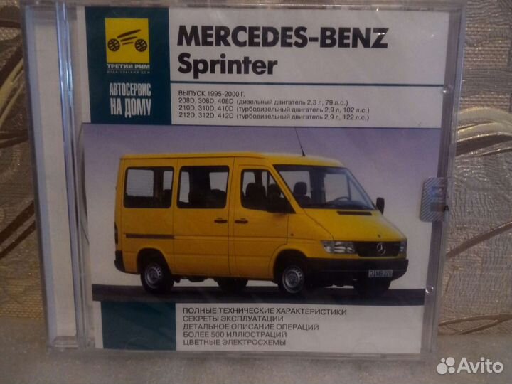 Руководство по ремонту авто на CD