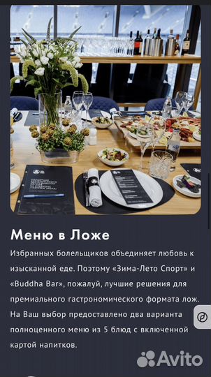 Зенит-Оренбург 5/10/2024 Vip Ложа