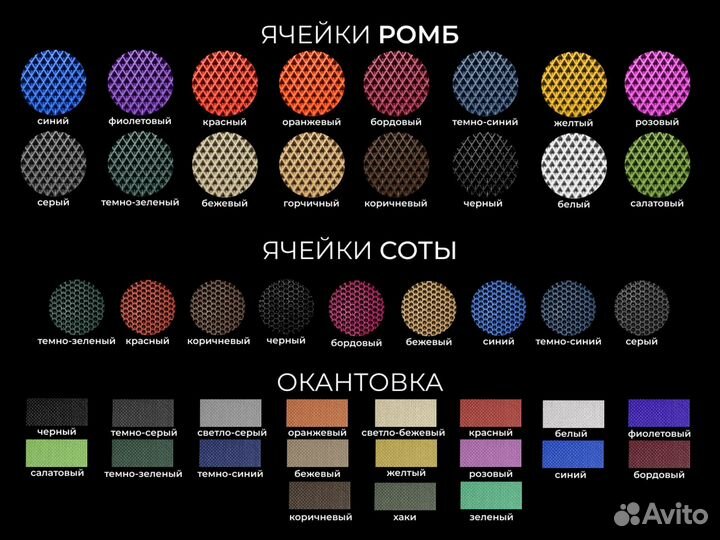 Ева коврики без разреза в подарок Eva Эва