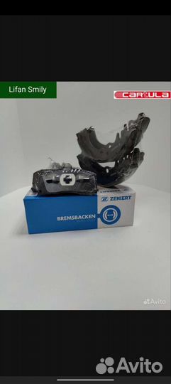 Комплект колодок Lifan Smily