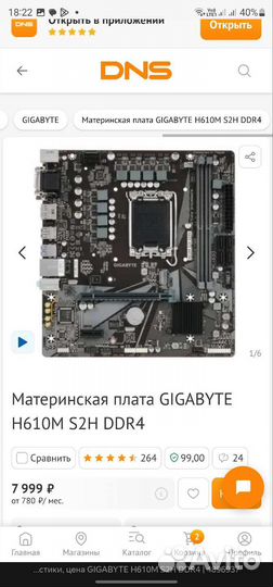 Новый пк для работы (12gen)