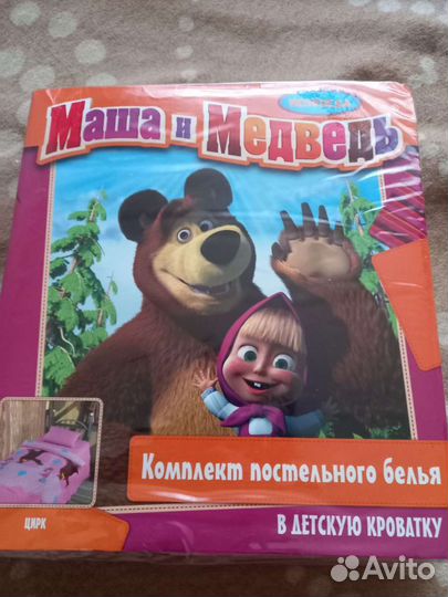 Постельное бельё в кроватку Маша Медведь