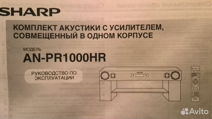 Комплект акустики с усилителем, совмещённый в одно