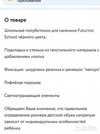 Полуботинки для мальчика