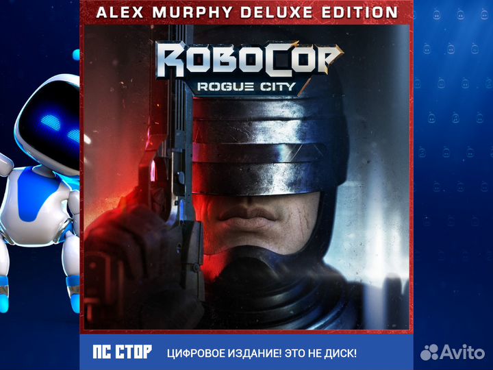 RoboCop: Rogue City - Alex Murphy Edition PS5