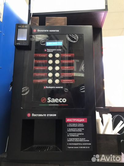 Saeco rubino 200 + стойка+ телеметрия