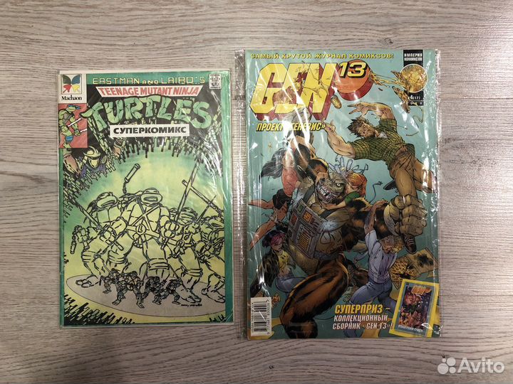 Редкие комиксы