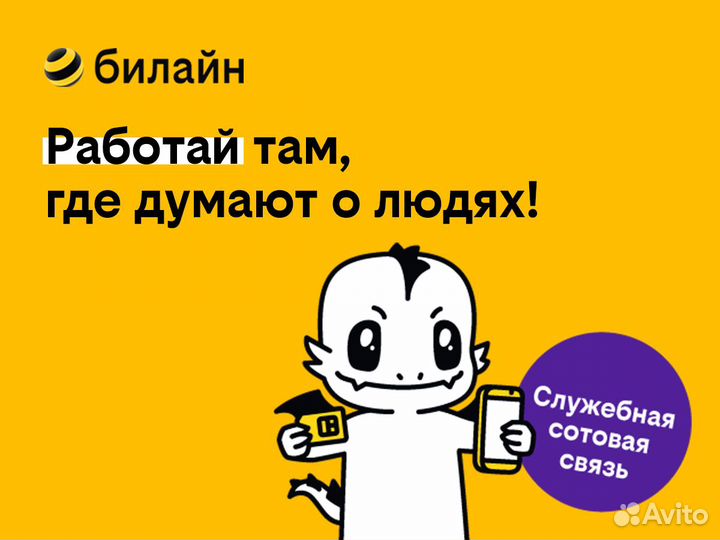 Специалист офиса продаж