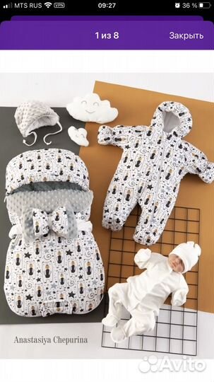 Конверт и комбинезон зимний