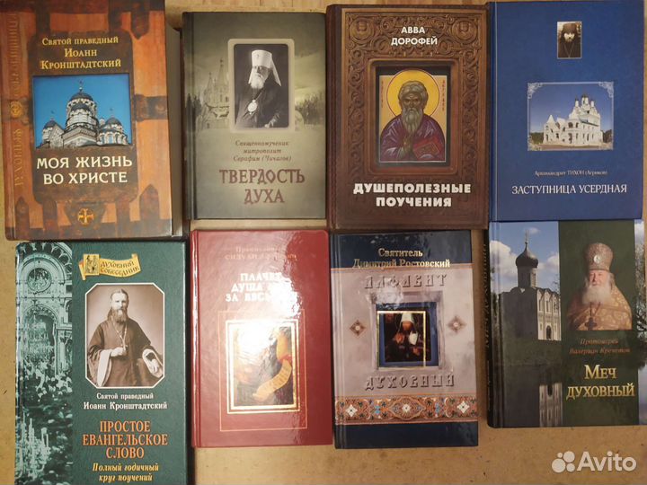Православные книги пакетом