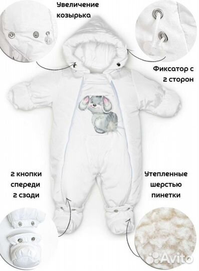 Комбинезон зимний