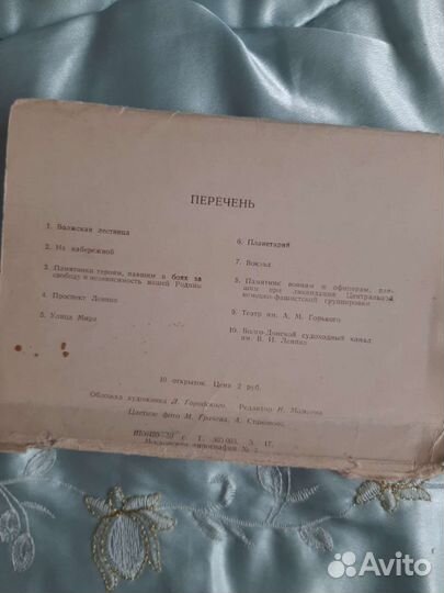 Открытка сталинград