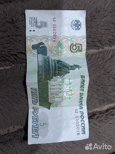Купюра