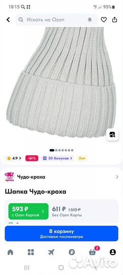 Шапочка детская демисезонная