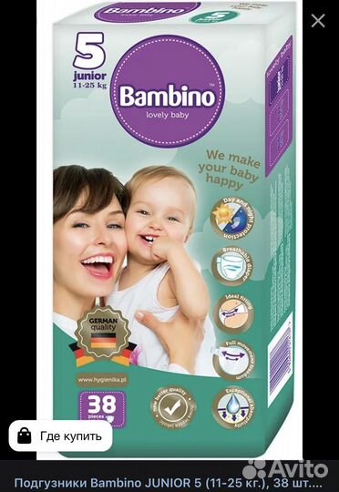 Подгузники Bambino junior 5 (11-25 кг.), 29 шт