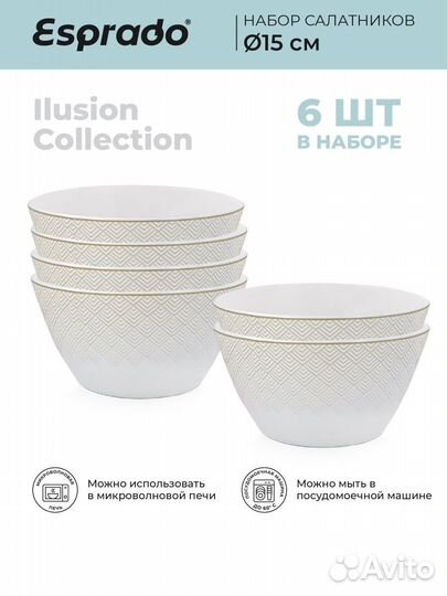 Набор салатников 6 шт фарфор Esprado