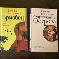 Книги Евгений Водолазкин