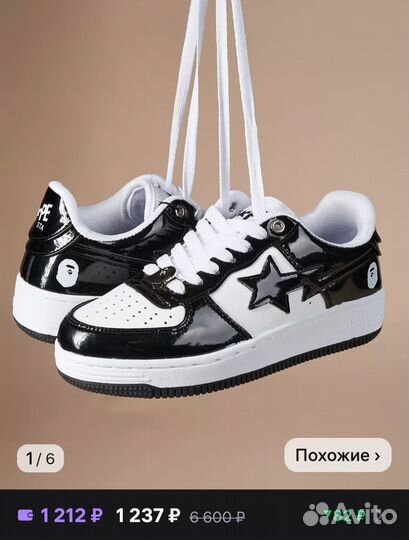 Кросовки bape star