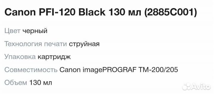 Картриджи для canon