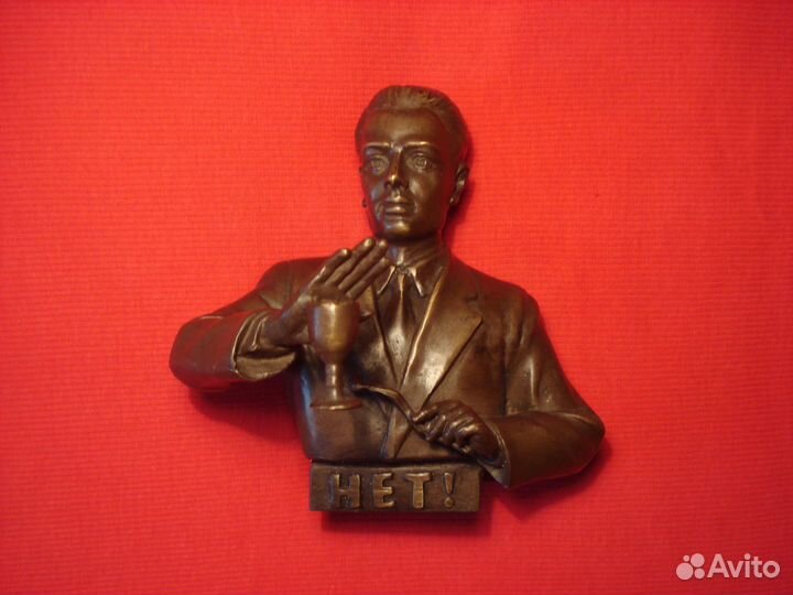 Бюст Нет Алкоголю Антиалкогольный Трезвость СССР В