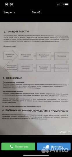 Кислородный концентратор