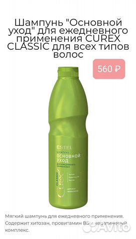 Продукция бренда Estel (Эстель)