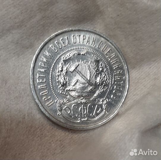 50 копеек 1922 РСФСР UNC яркие