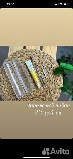 Дорожный набор по уходу за полостью рта