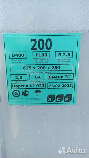 Газоблоки продаю