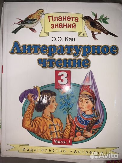 Учебники 3 класс
