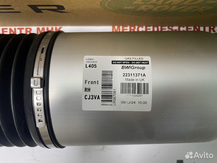 Пневмостойка передняя Land Rover Lr087081
