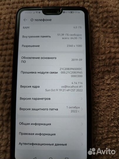 HONOR 8X, 4/64 ГБ