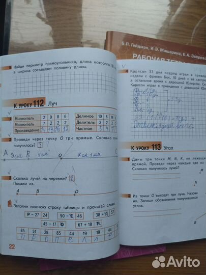 Тетрадь математика Гейдман Мишарина 2 класс