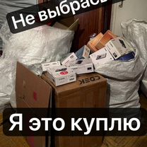Выкуп фотоаппаратов и скупка мыльниц, Москва