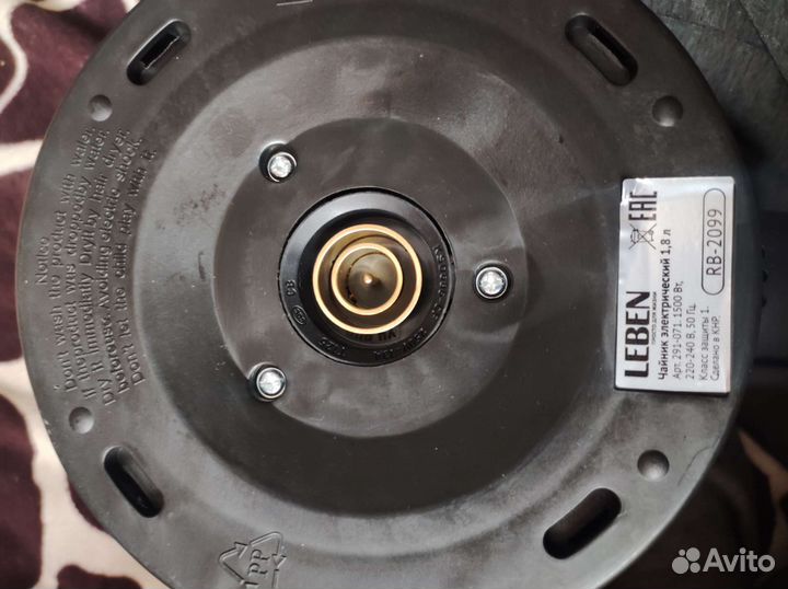 Электрический чайник