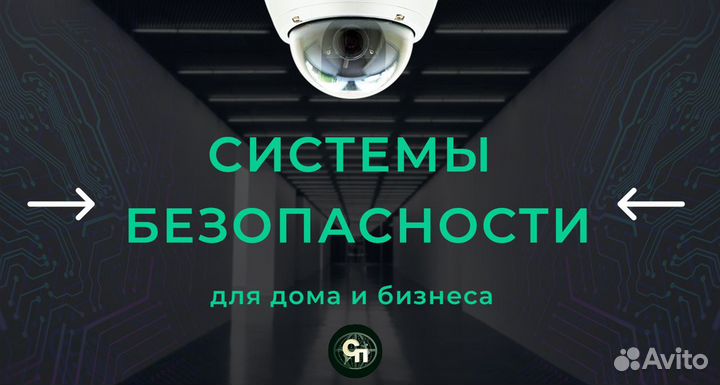 Монтаж, обслуживание систем видеонаблюдения