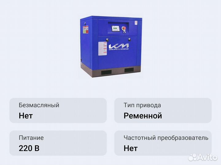 Винтовой компрессор KraftMachine KM7.5-8 пве-Р