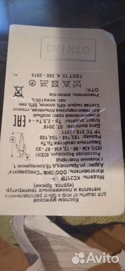 Спецодежда для сварщика зимний