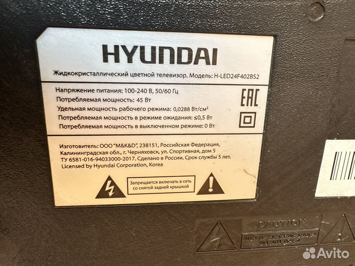 Телевизор 24