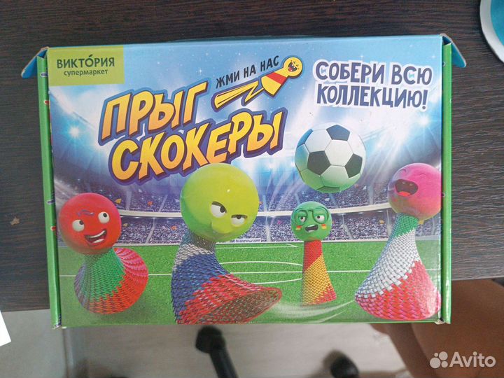 Прыгскокеры