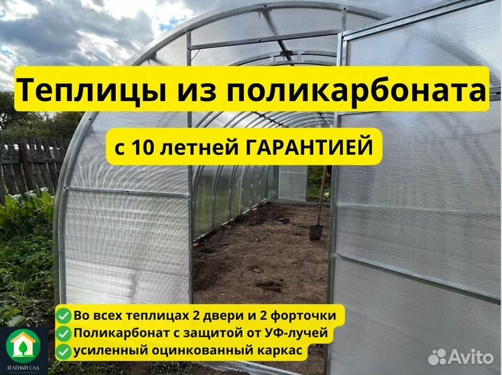 Теплицы от производителя