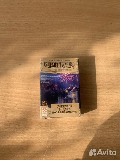 Игра элементарно