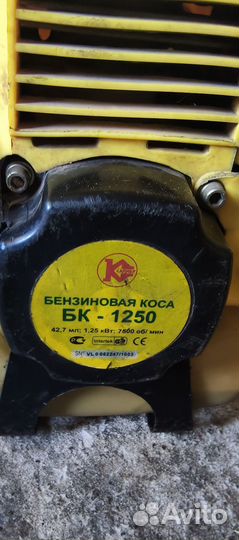 Триммер