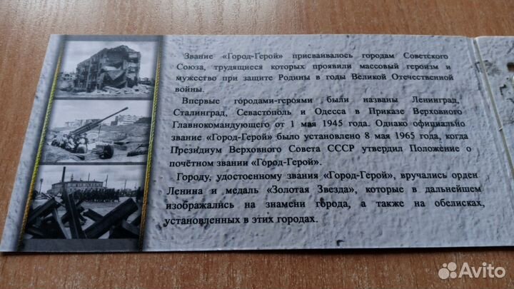 2 рубля города-герои в альбоме
