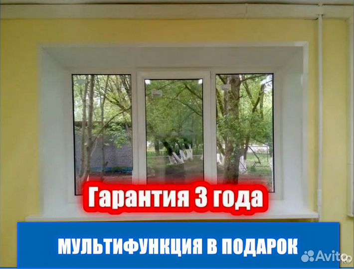 Пластиковые окна